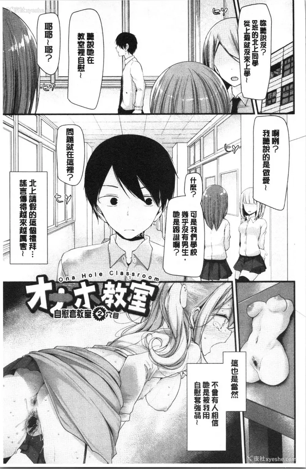 1P - 自慰教室～女子全员妊娠计划～