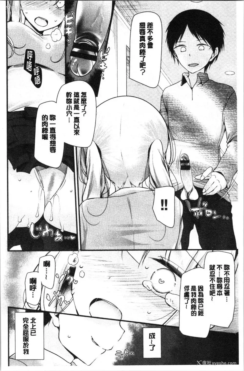 16P - 自慰教室～女子全员妊娠计划～
