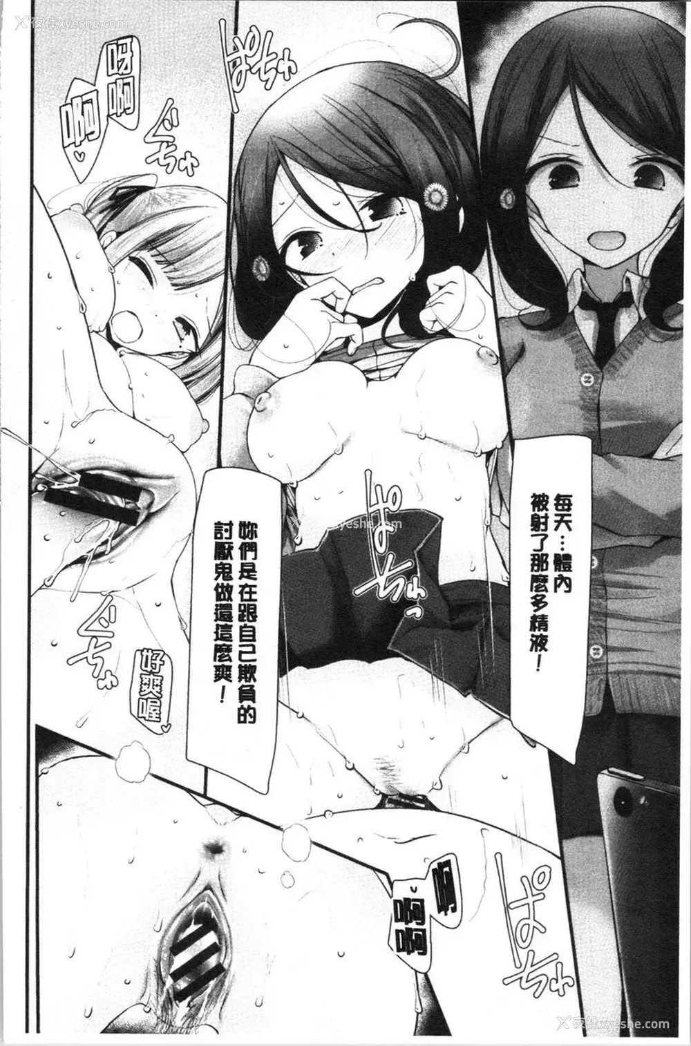 18P - 自慰教室～女子全员妊娠计划～