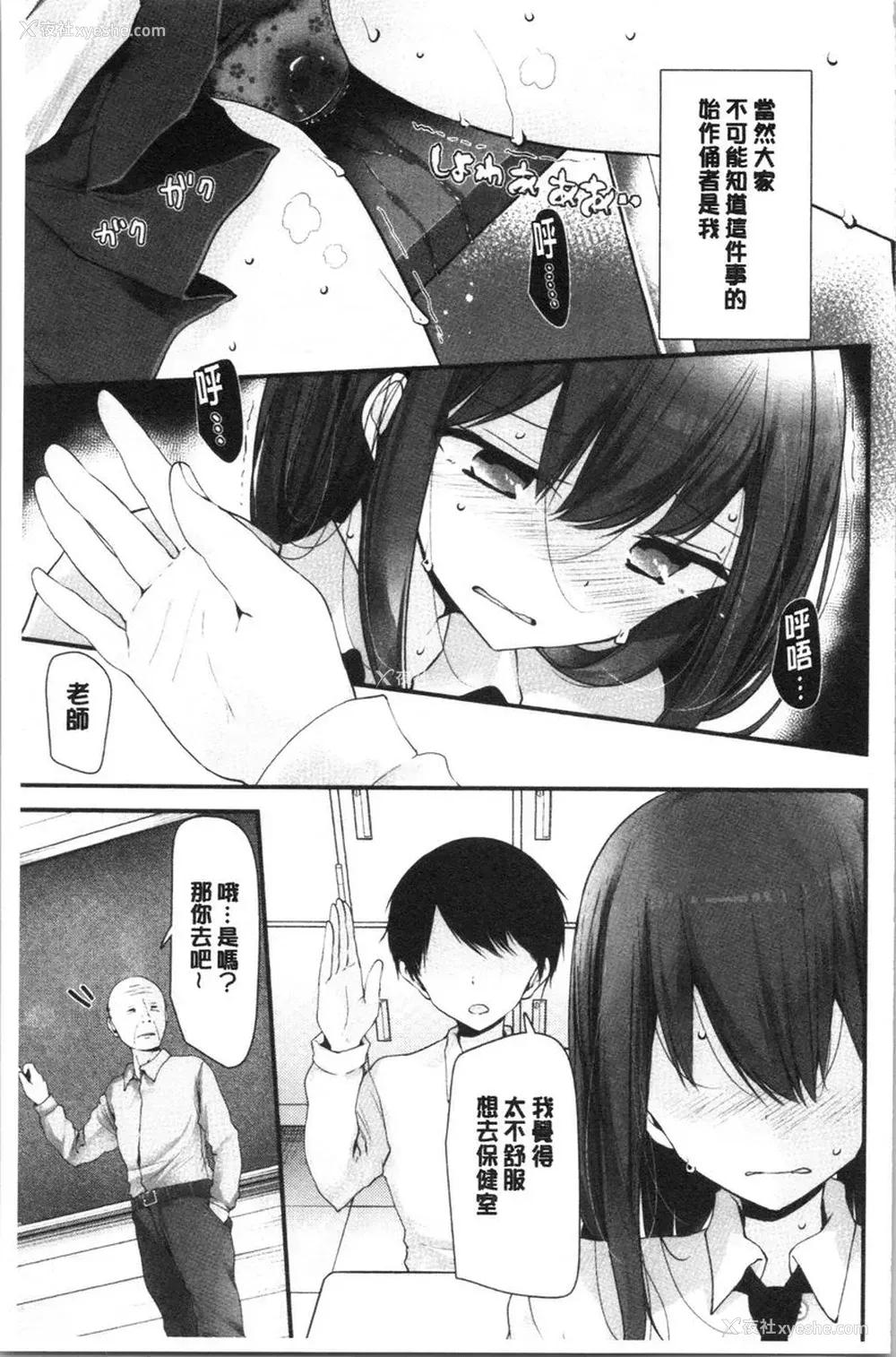 3P - 自慰教室～女子全员妊娠计划～