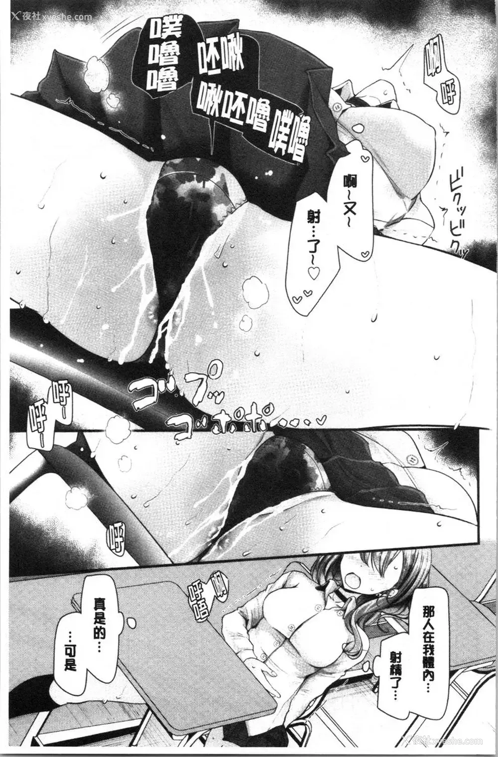 9P - 自慰教室～女子全员妊娠计划～