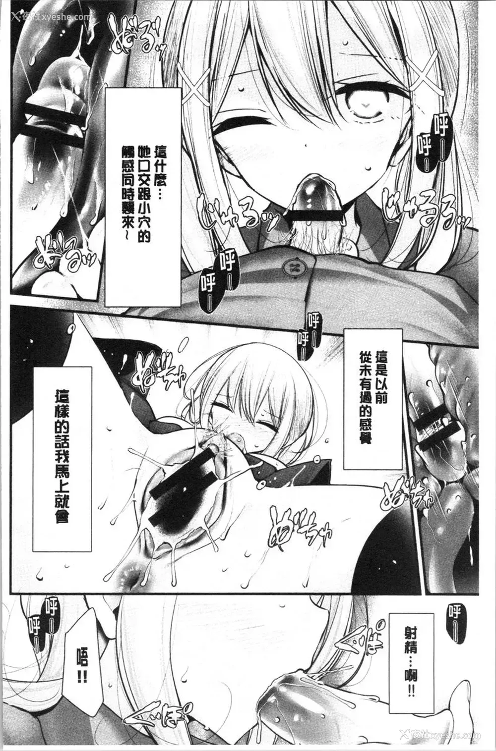 16P - 自慰教室～女子全员妊娠计划～