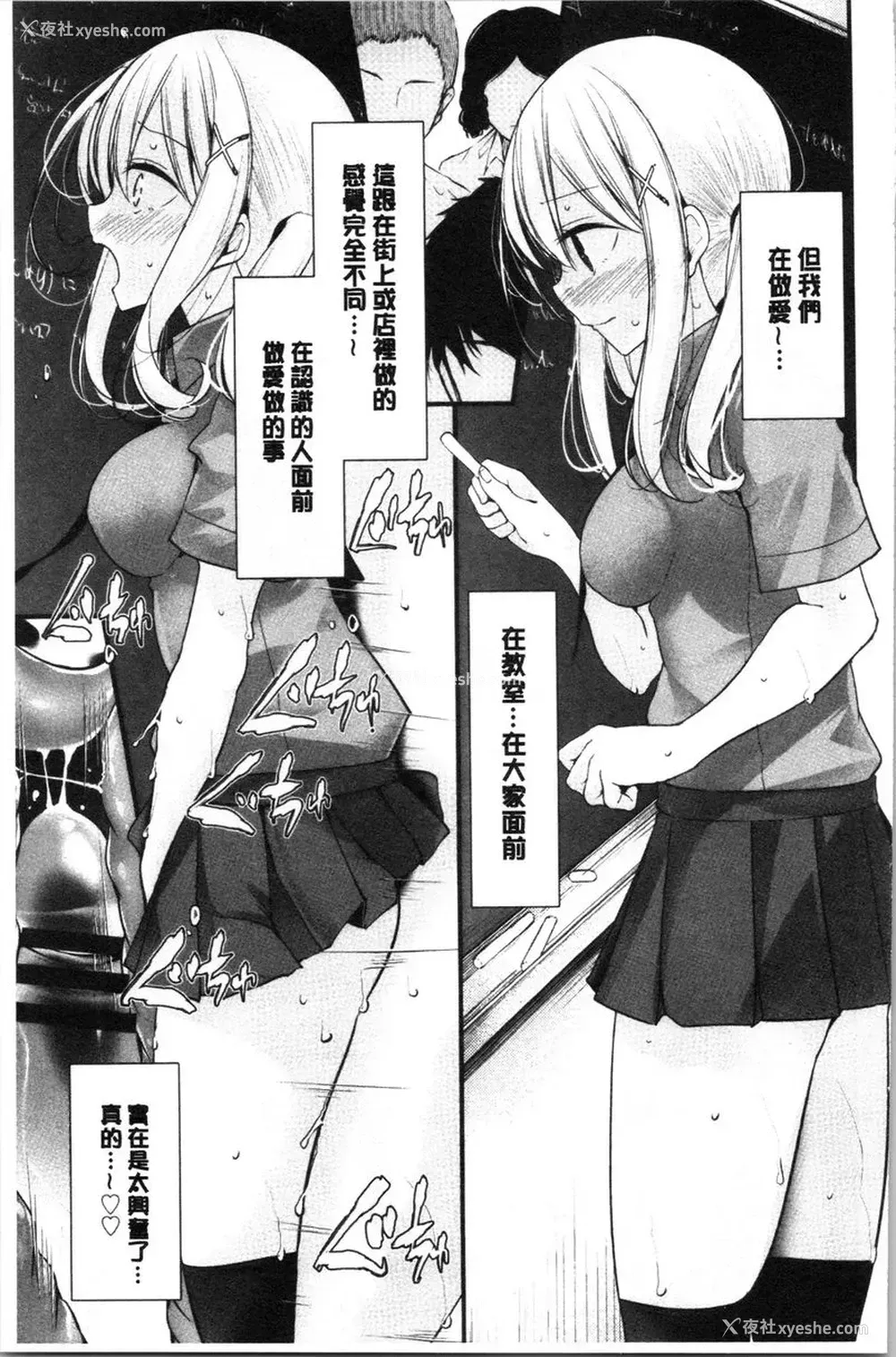 9P - 自慰教室～女子全员妊娠计划～