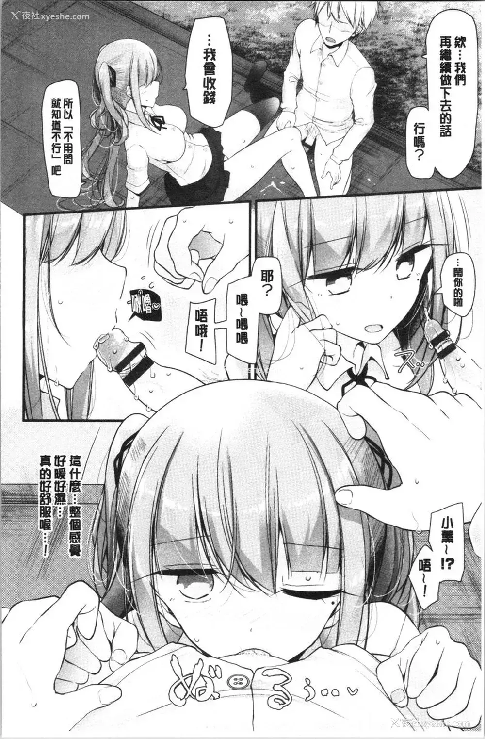 12P - 自慰教室～女子全员妊娠计划～
