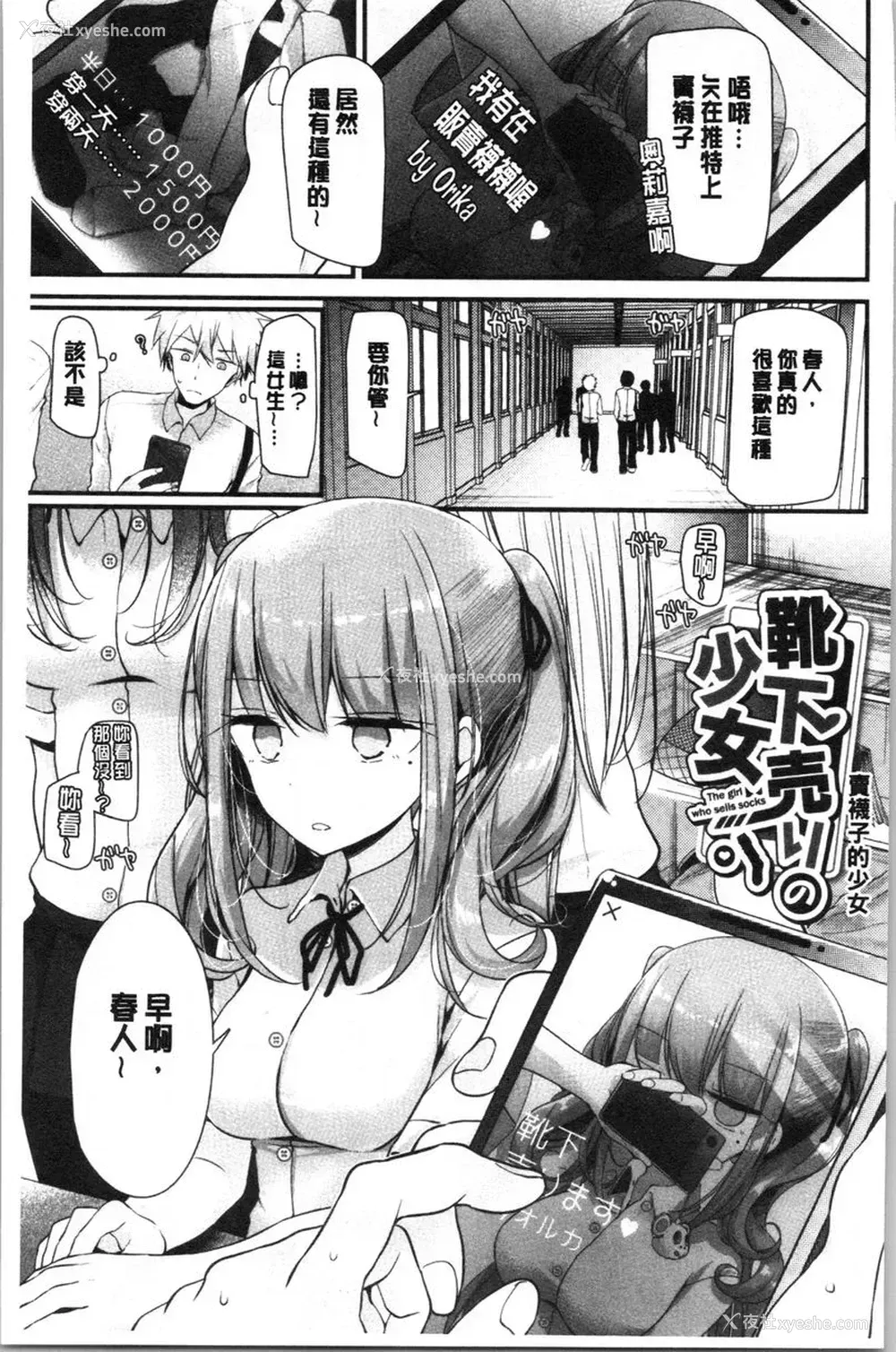 1P - 自慰教室～女子全员妊娠计划～