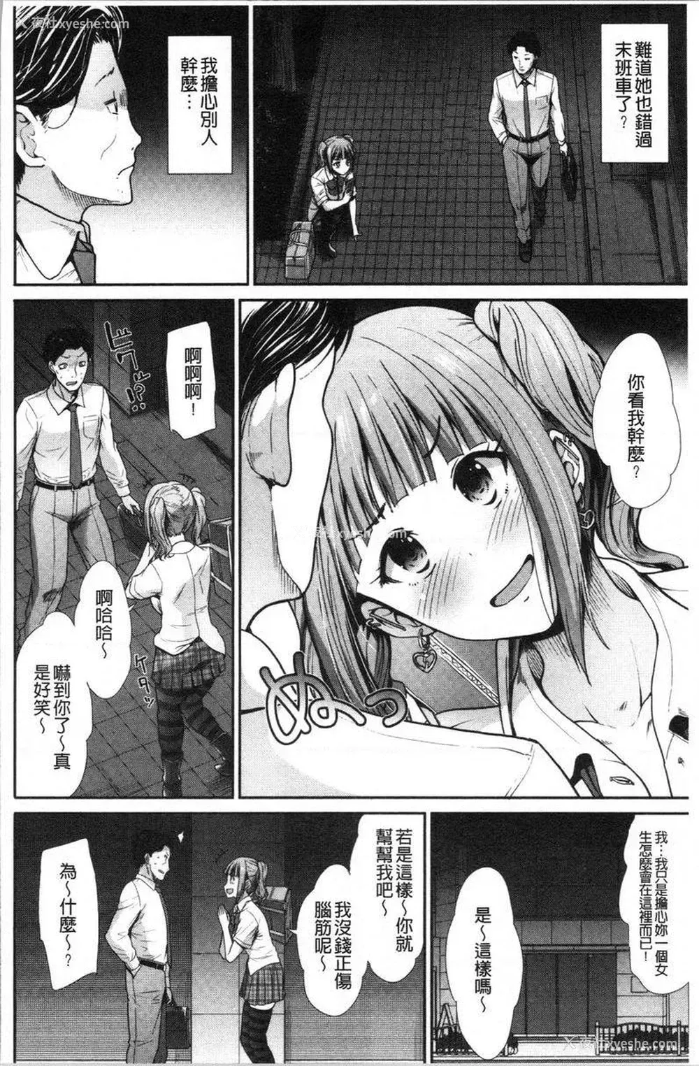 4P - 放荡癫狂