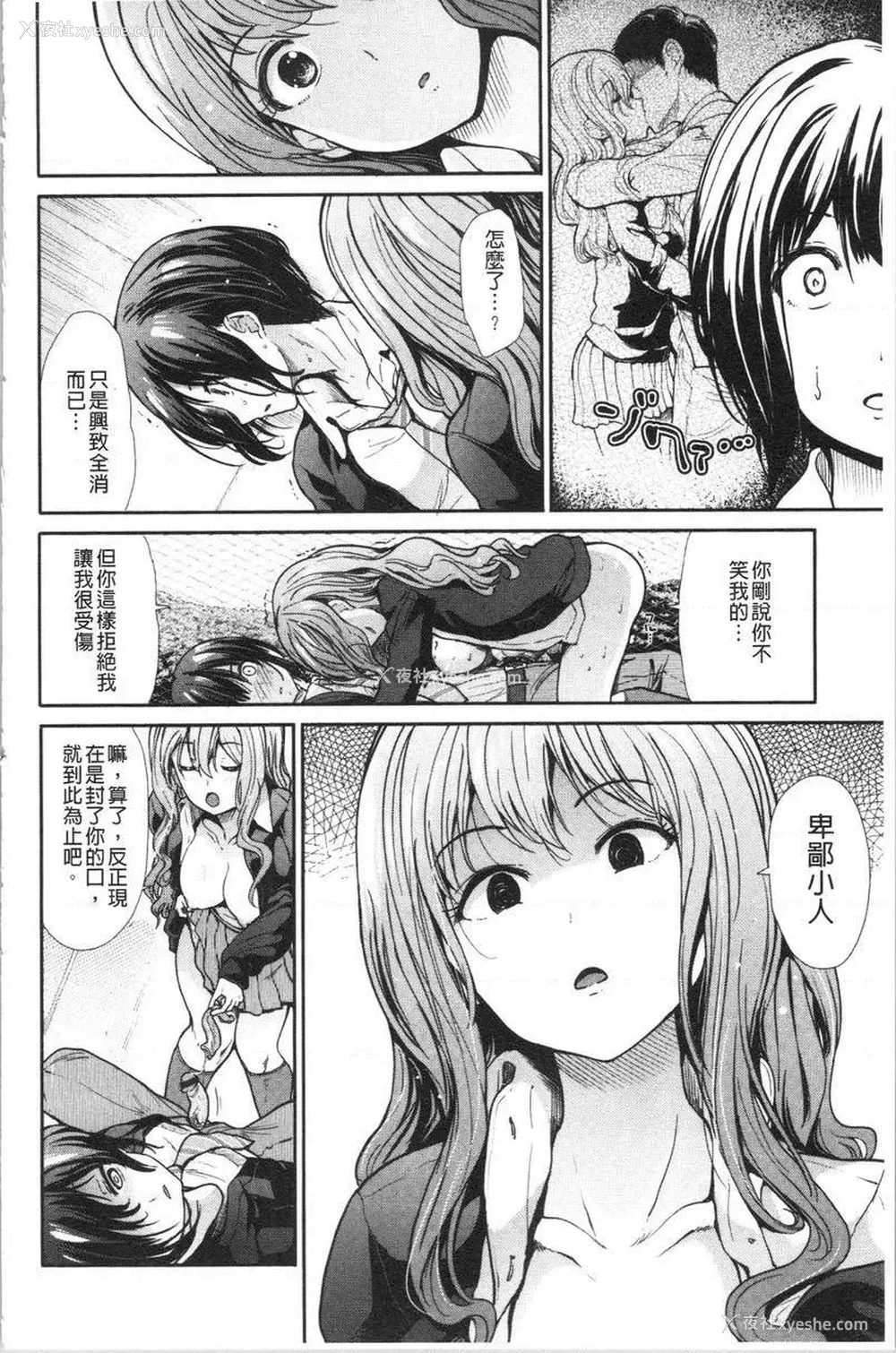 10P - 放荡癫狂
