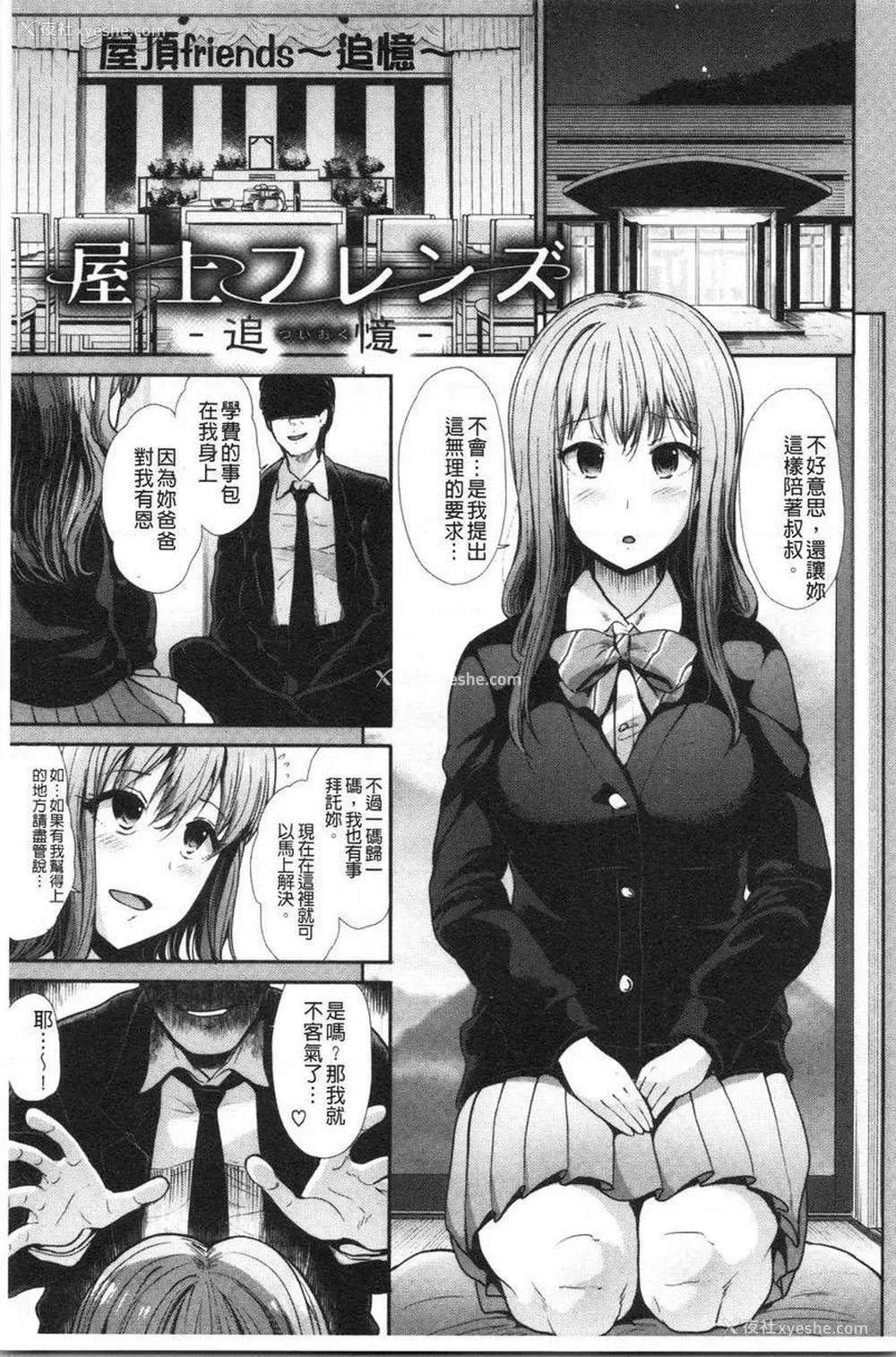 1P - 放荡癫狂