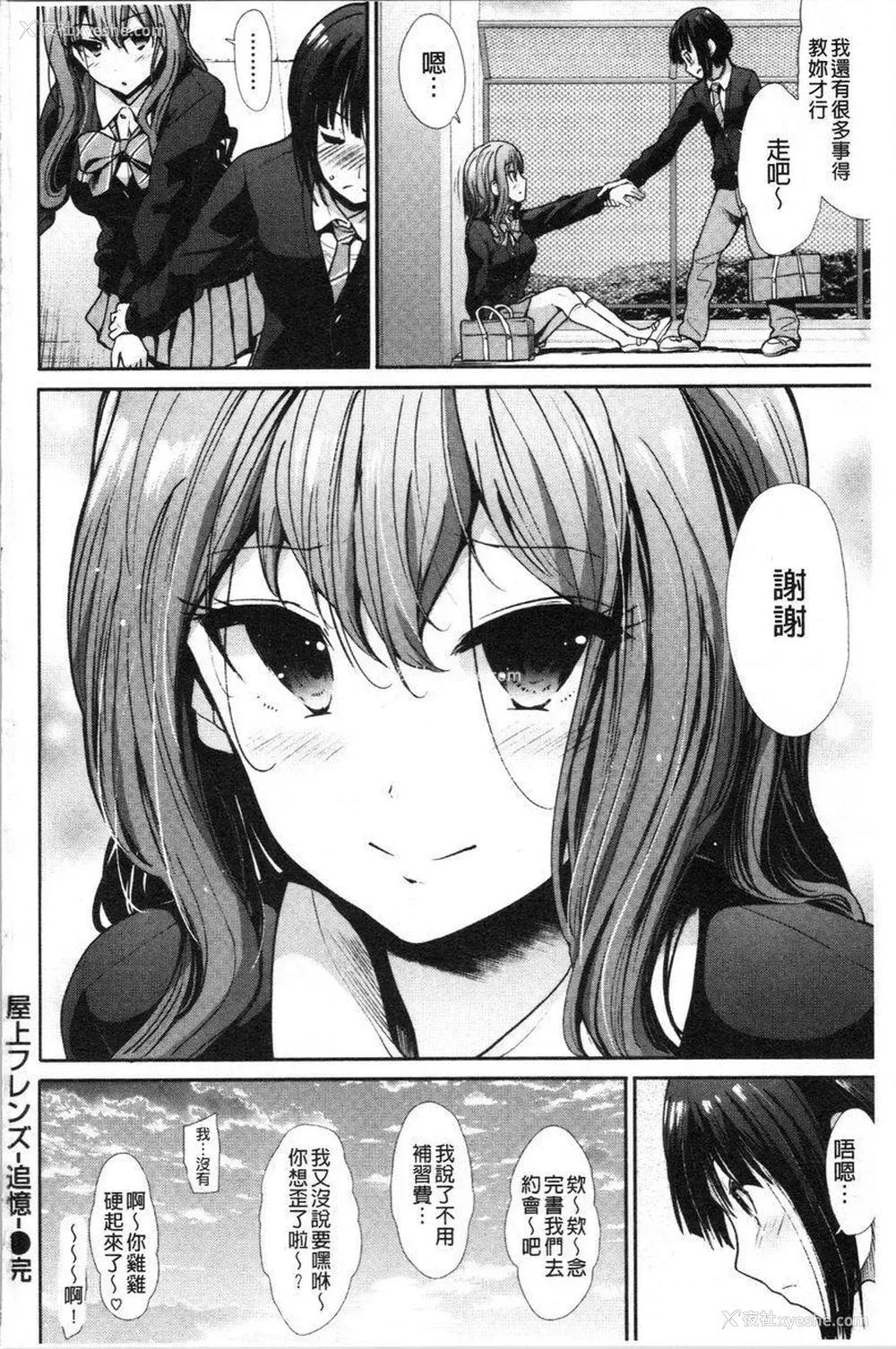 6P - 放荡癫狂