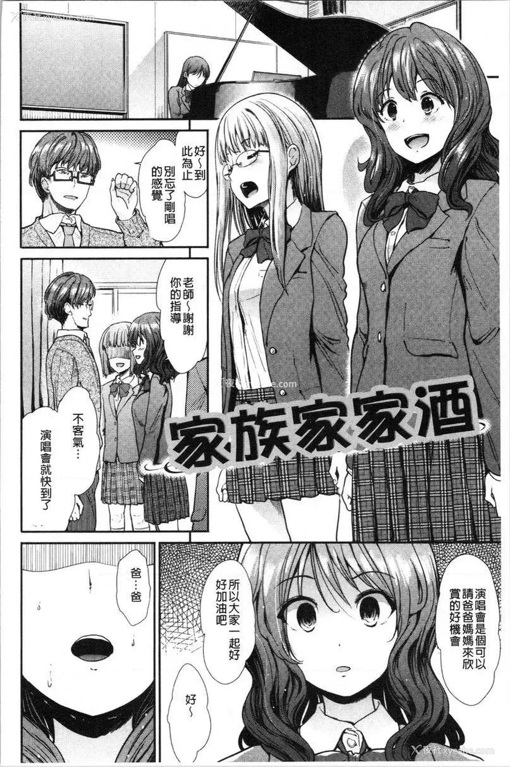 2P - 放荡癫狂