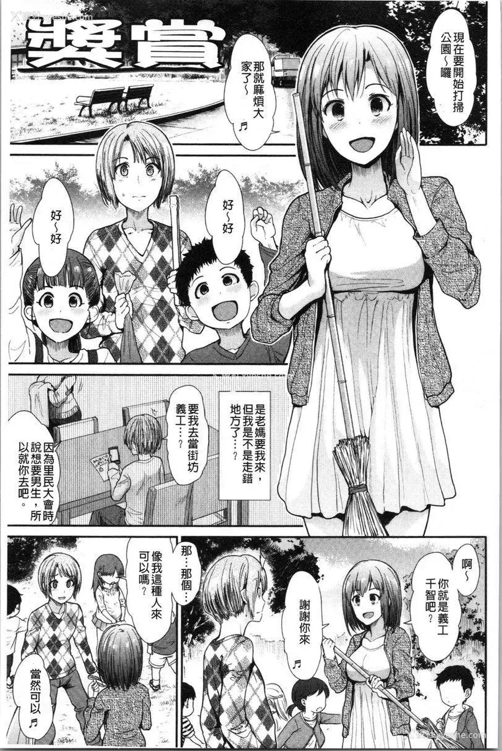 1P - 放荡癫狂