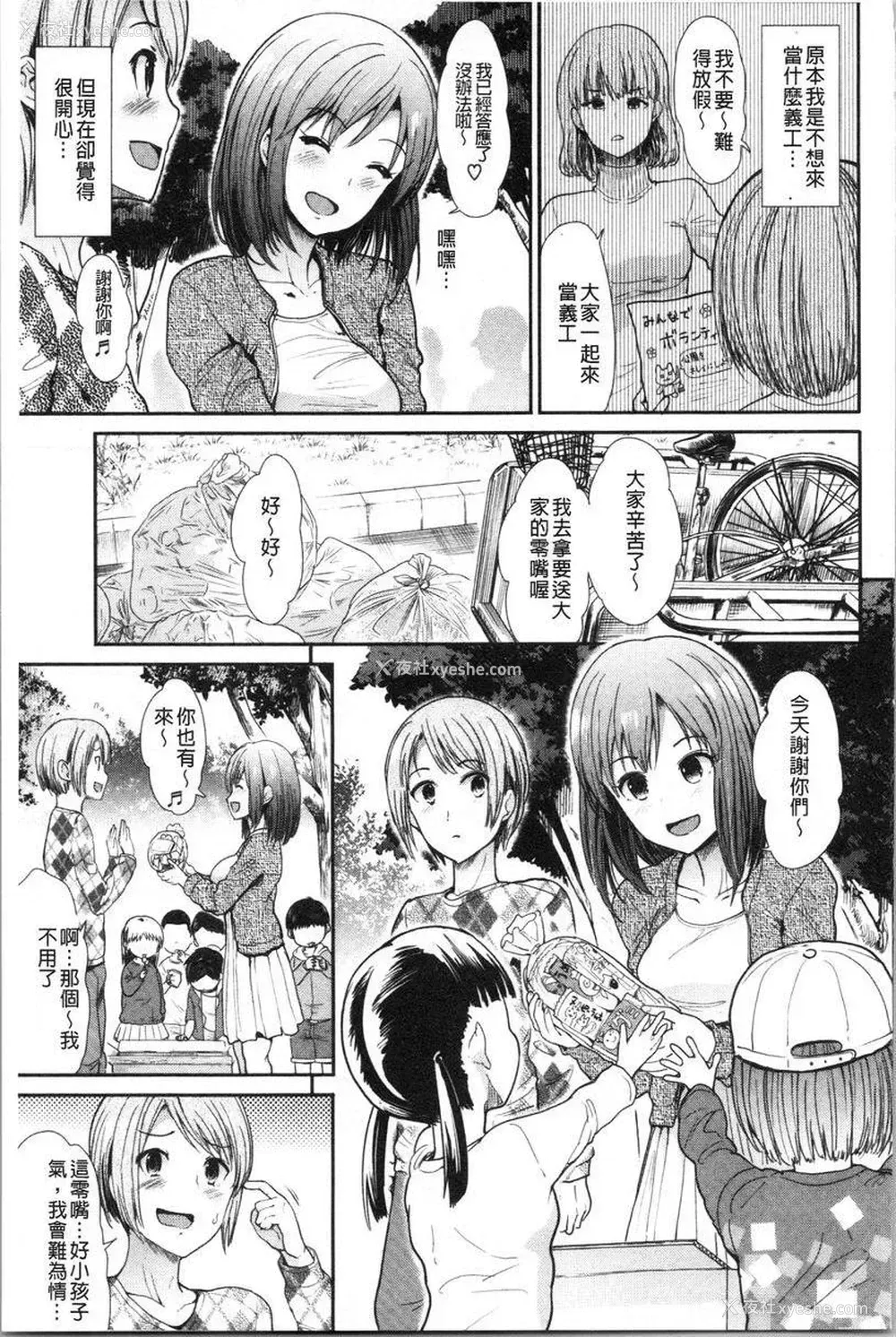 3P - 放荡癫狂