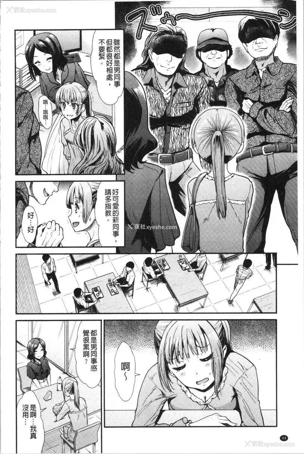2P - 放荡癫狂