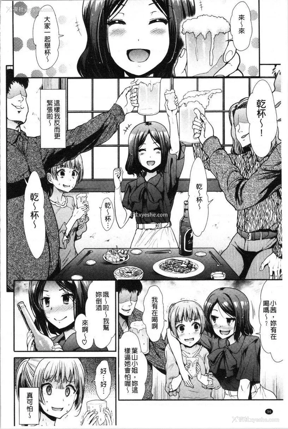 4P - 放荡癫狂