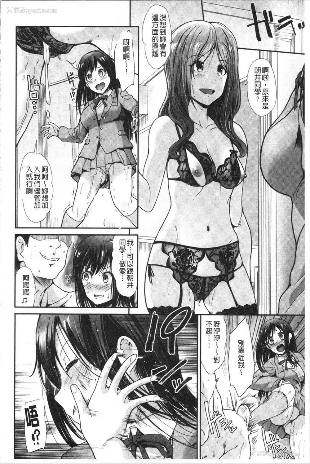 10P - 放荡癫狂