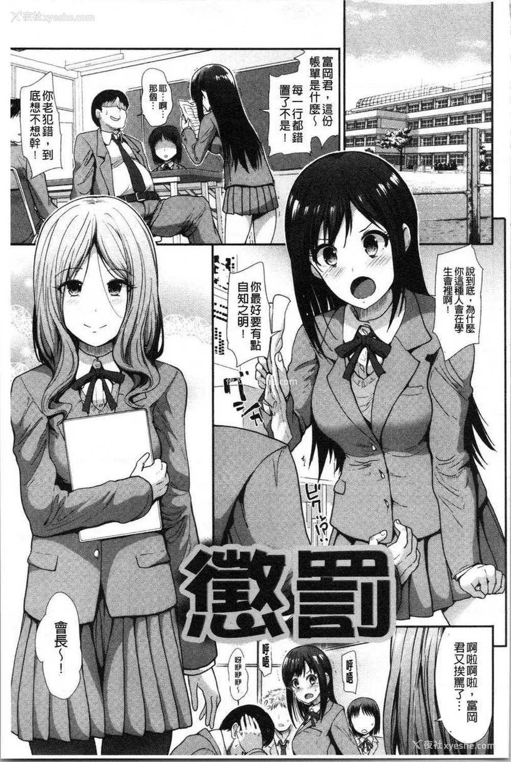 1P - 放荡癫狂