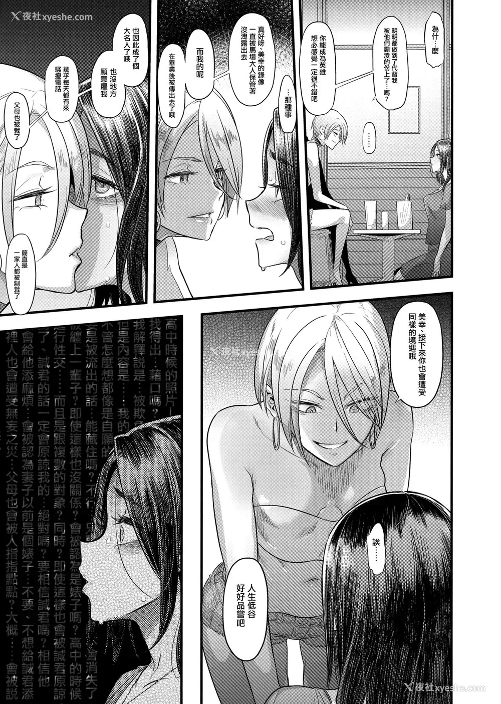 29P - 良き妻