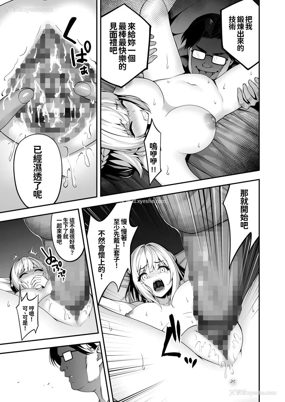 11P - [タクロヲ堂 (タクロヲ)] イキナリ婚-令嬢女子〇生・由梦がちる- [中国翻訳] [DL版]