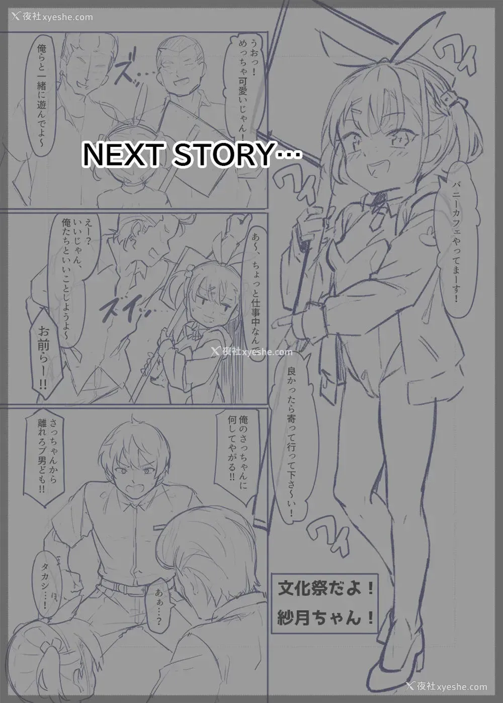 49P - おねしょた和希先辈