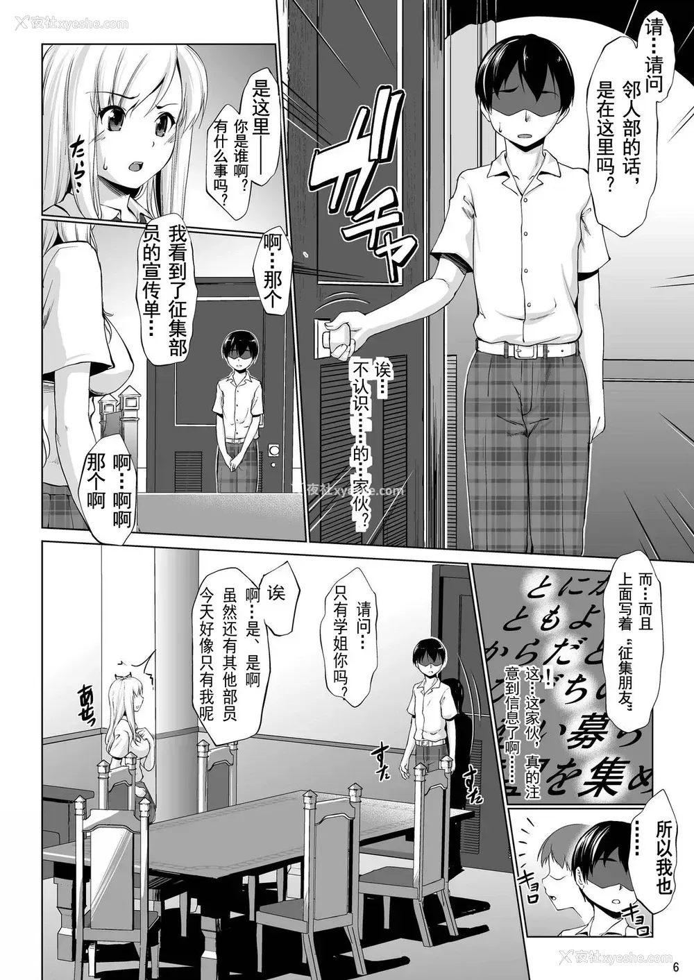6P - 新鲜采摘的身体！！