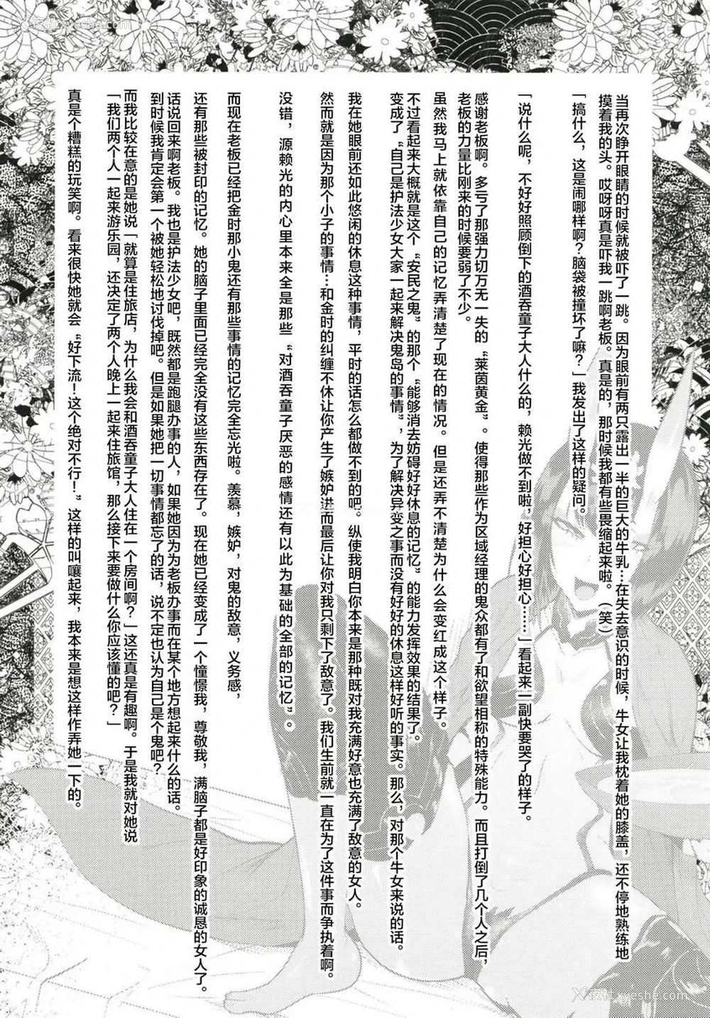 5P - 破廉耻融艶地