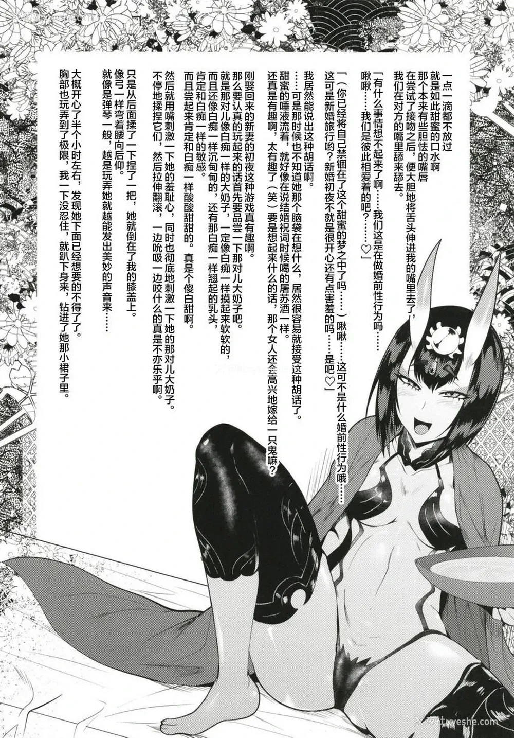 9P - 破廉耻融艶地