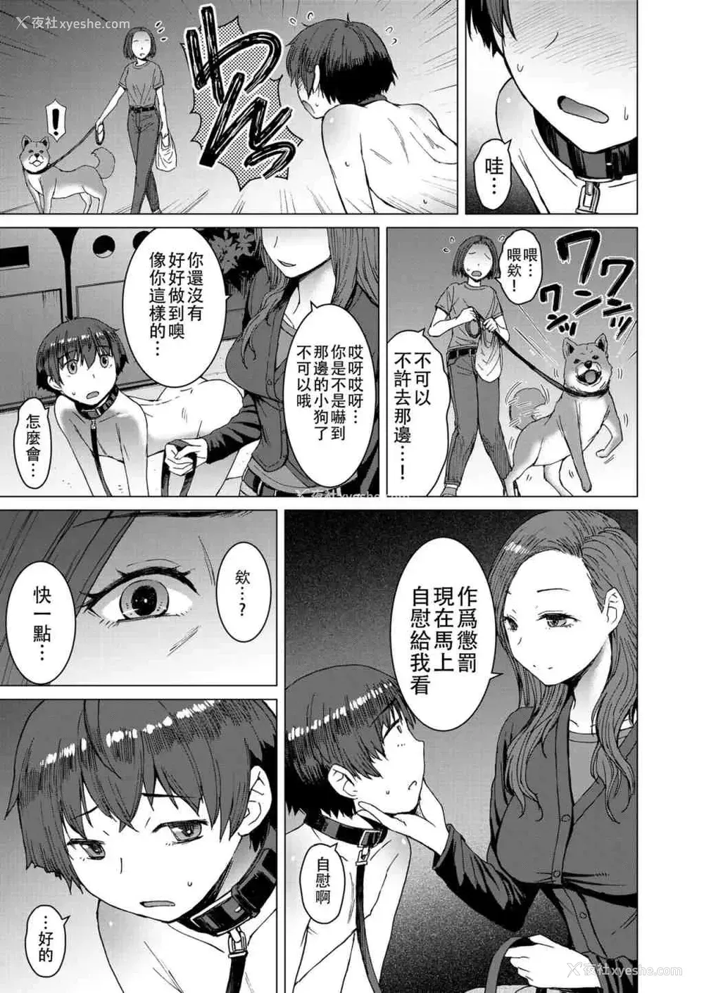11P - 赎罪