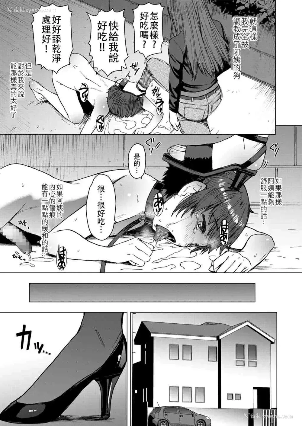19P - 赎罪