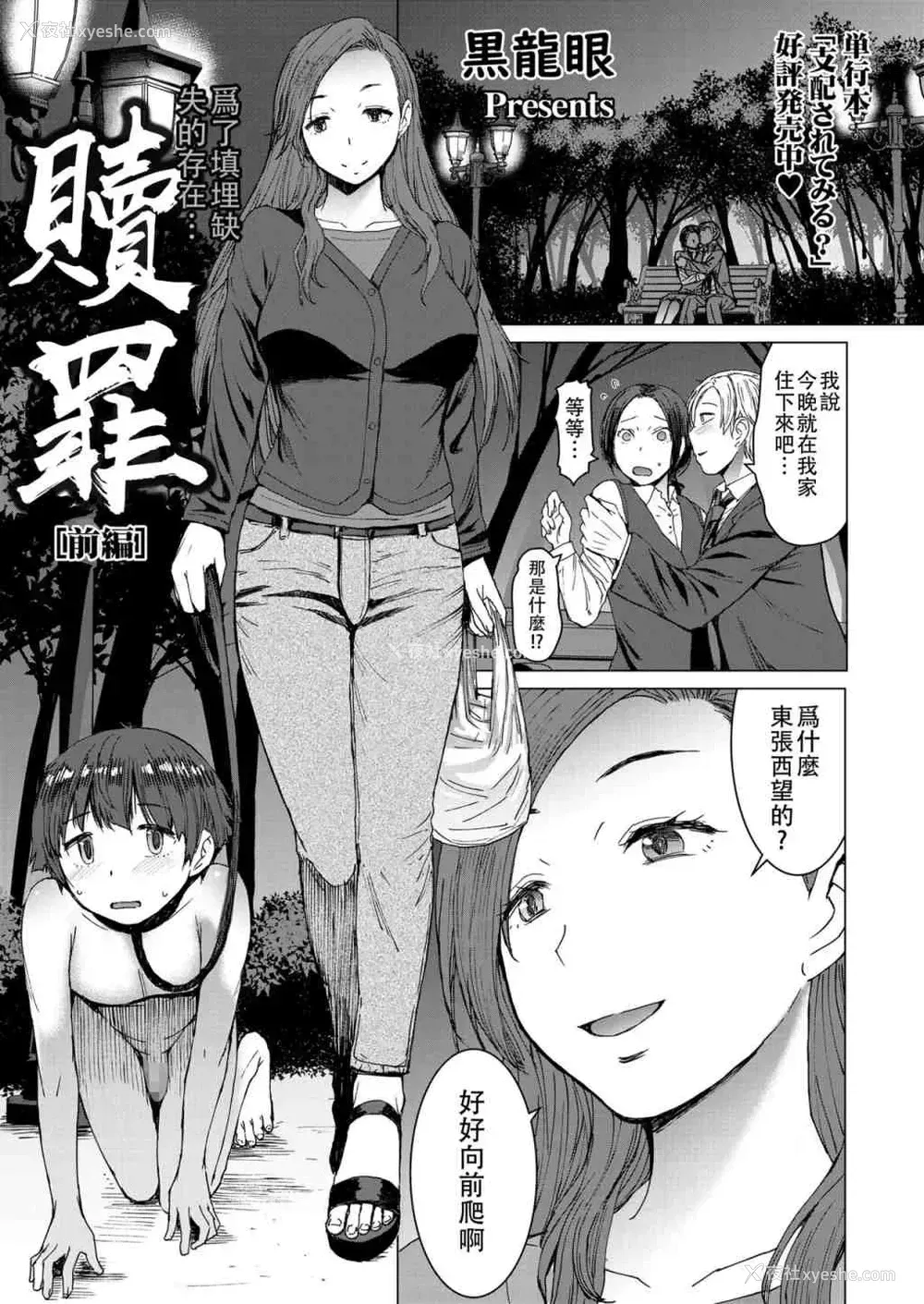 1P - 赎罪