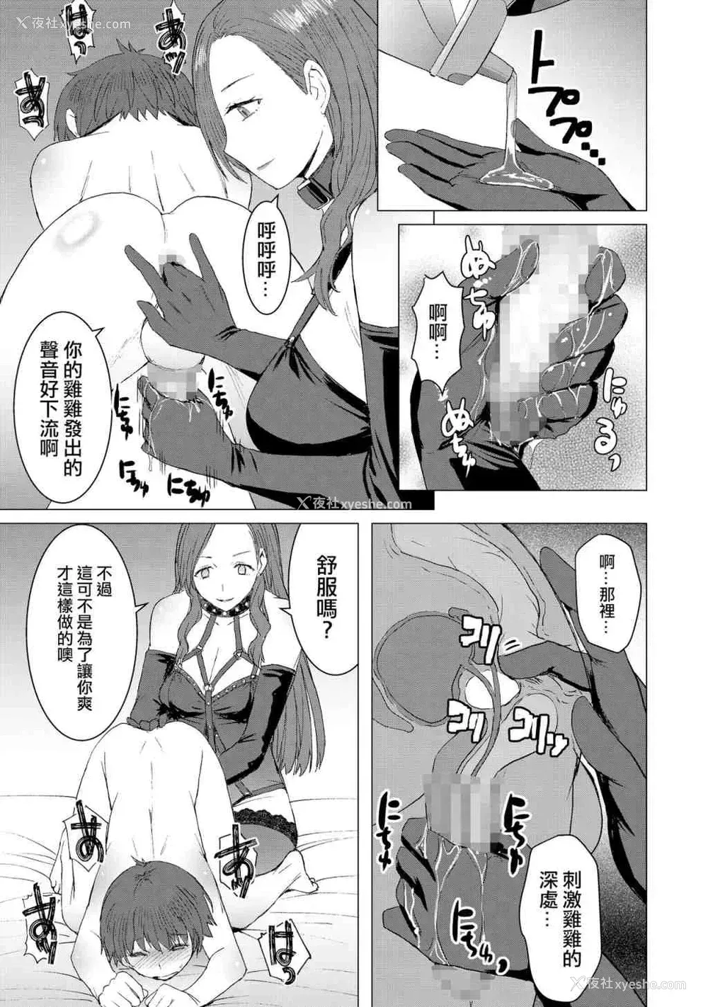 25P - 赎罪