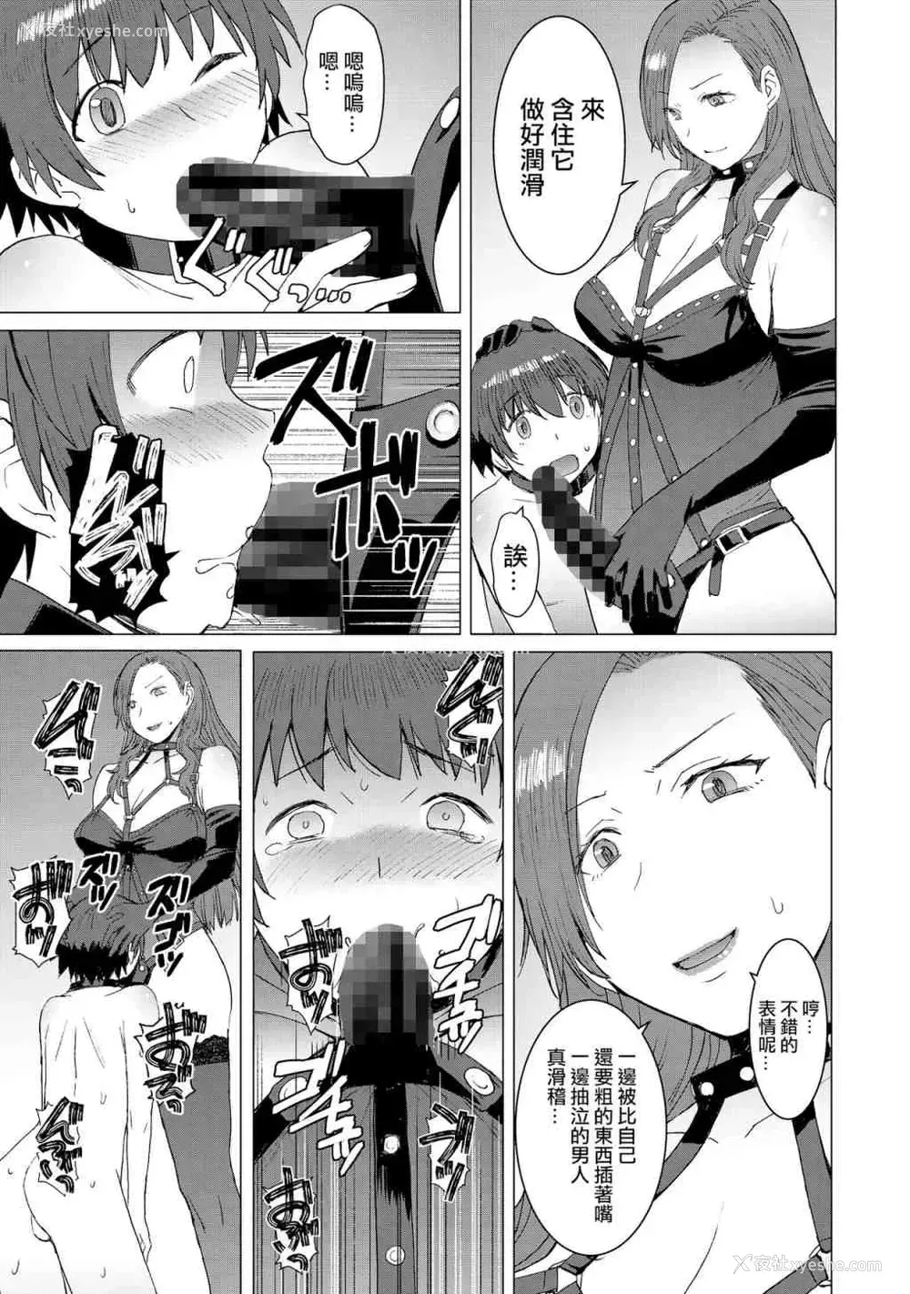 33P - 赎罪