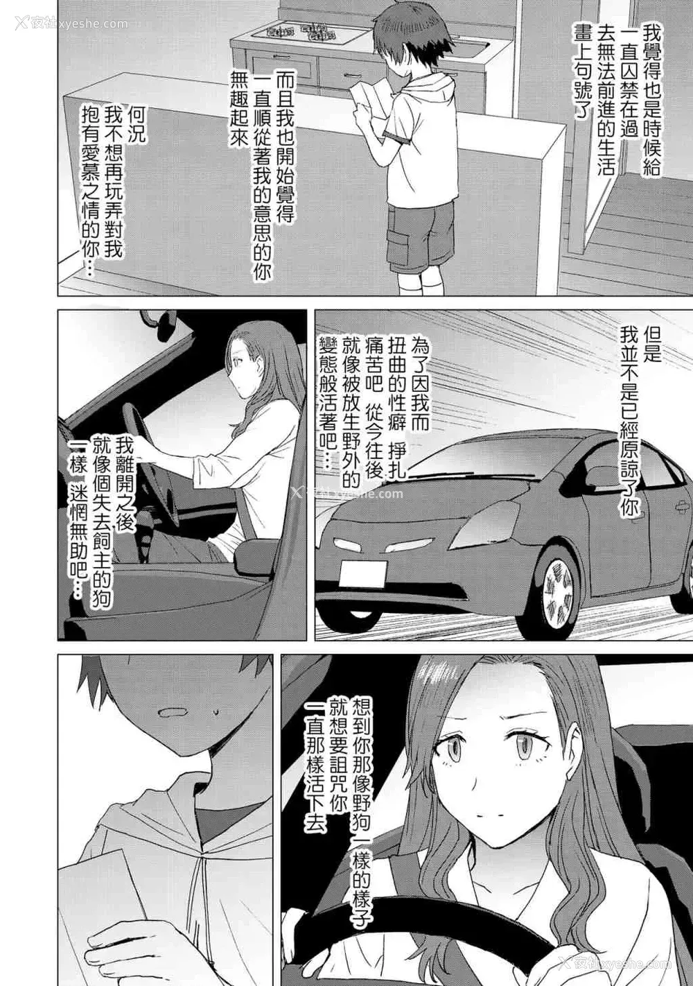 46P - 赎罪
