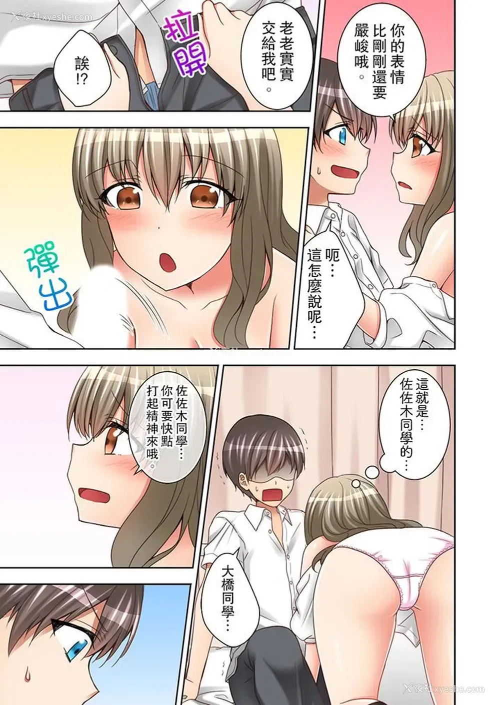 2P - 课堂中的高潮性开发