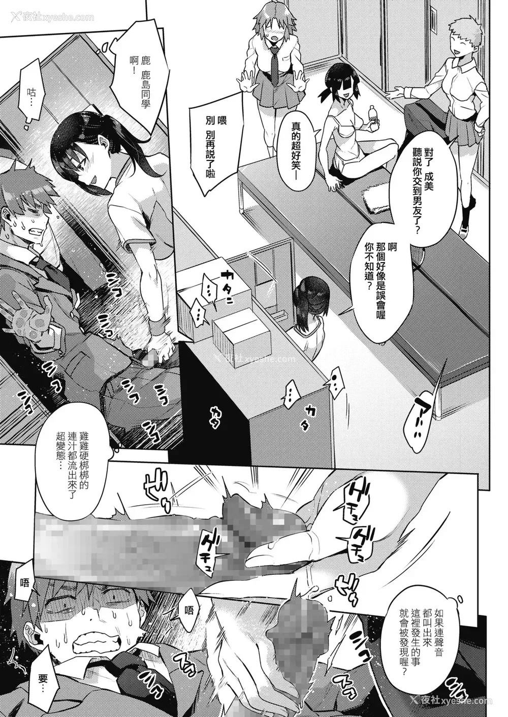 5P - [あかゐろ] それでも仆は覗きたい (コミックホットミルク 2020年5月号) [中国翻訳] [DL版]