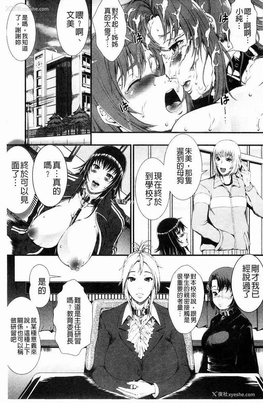 26P - 淫面教师
