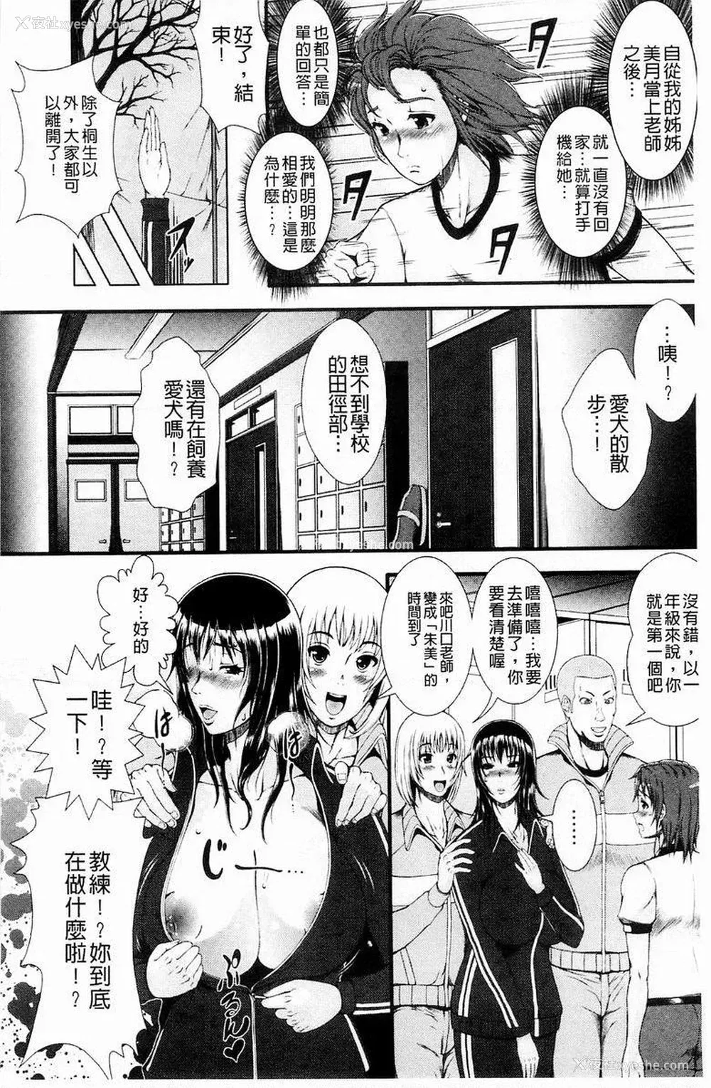 7P - 淫面教师