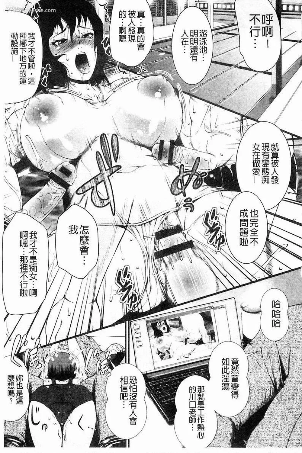 1P - 淫面教师