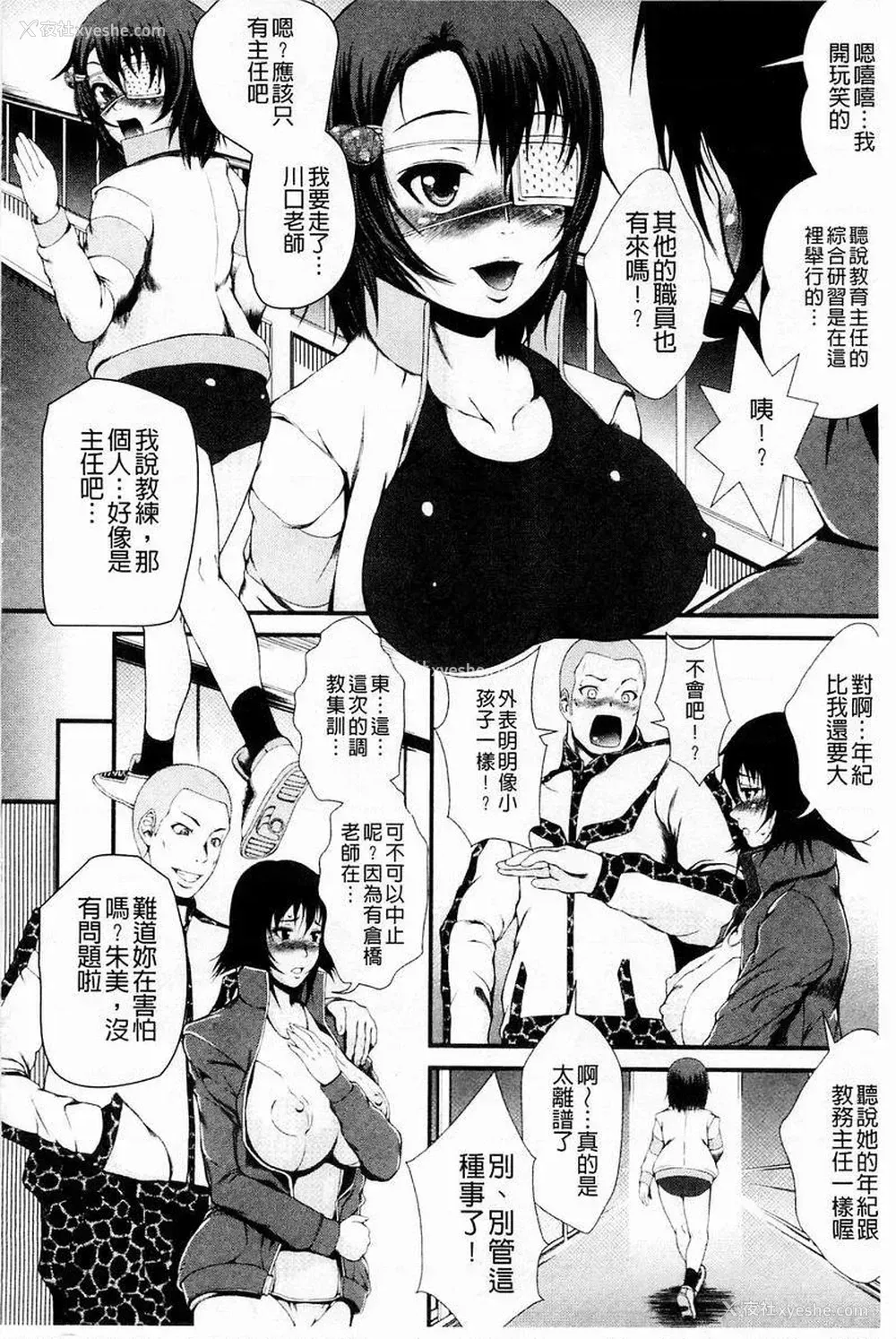 4P - 淫面教师
