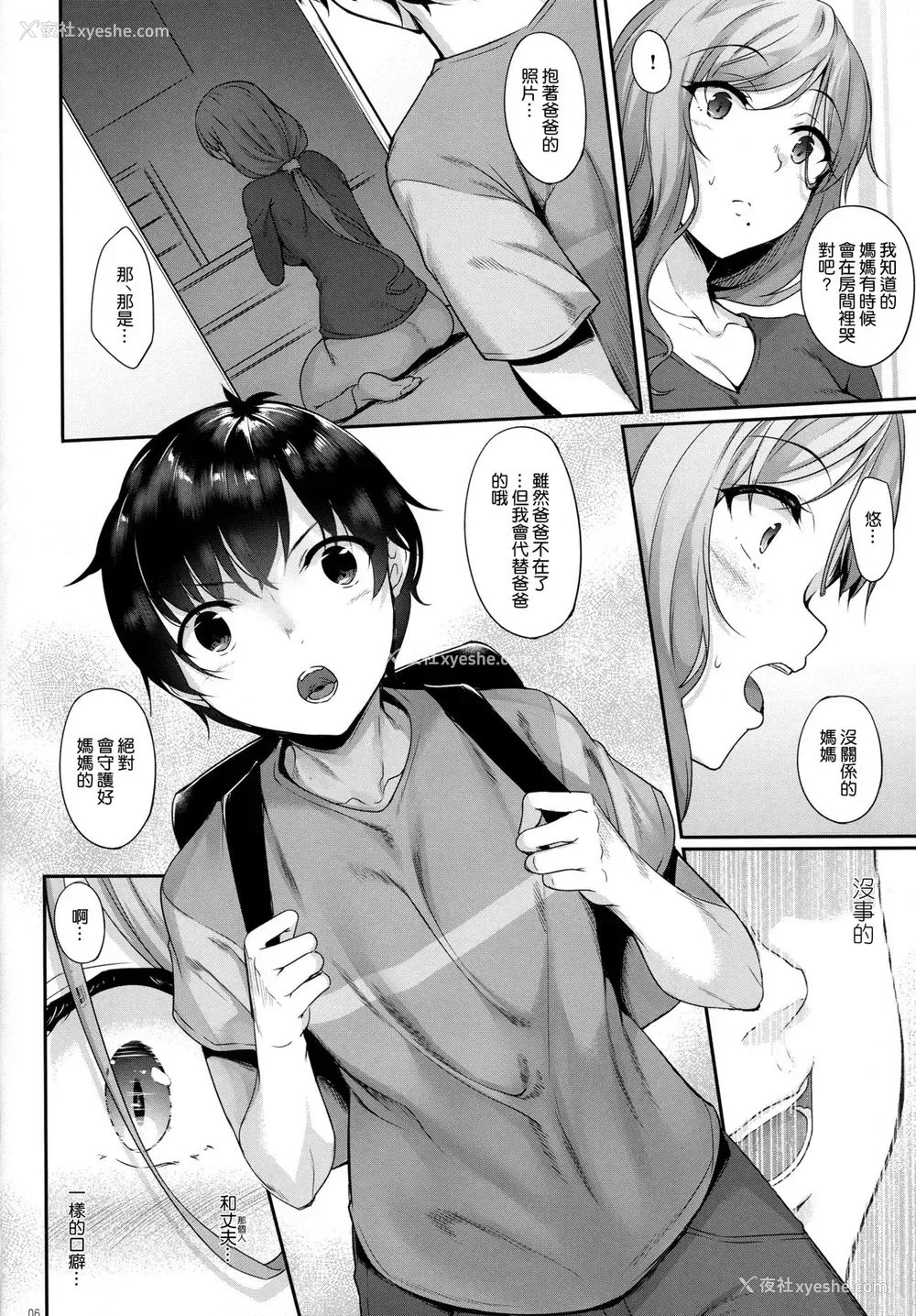 6P - ハハアナ