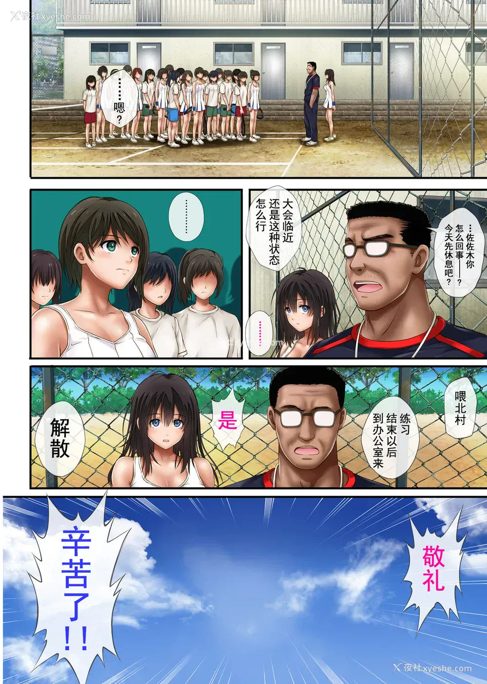 4P - みだれうち