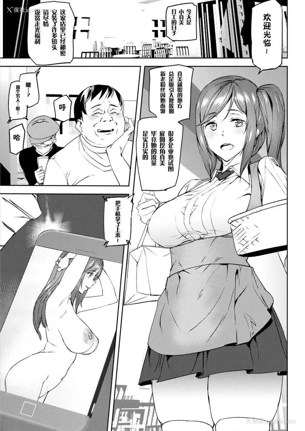 12P - 裸露生活