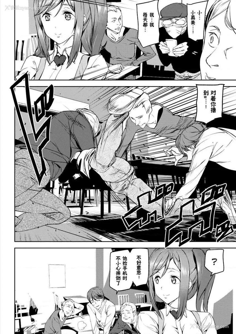 13P - 裸露生活