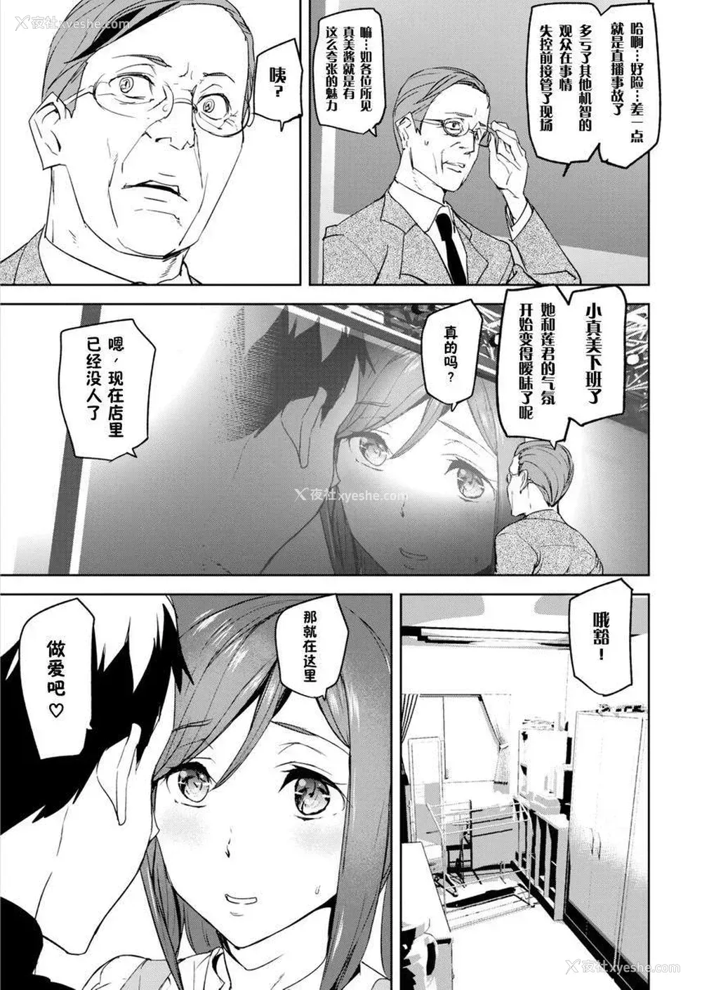 14P - 裸露生活