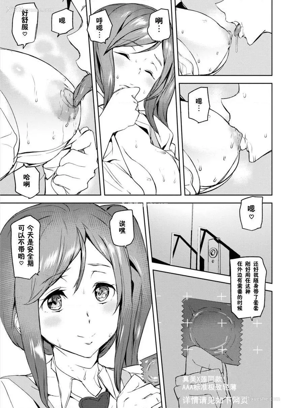 16P - 裸露生活