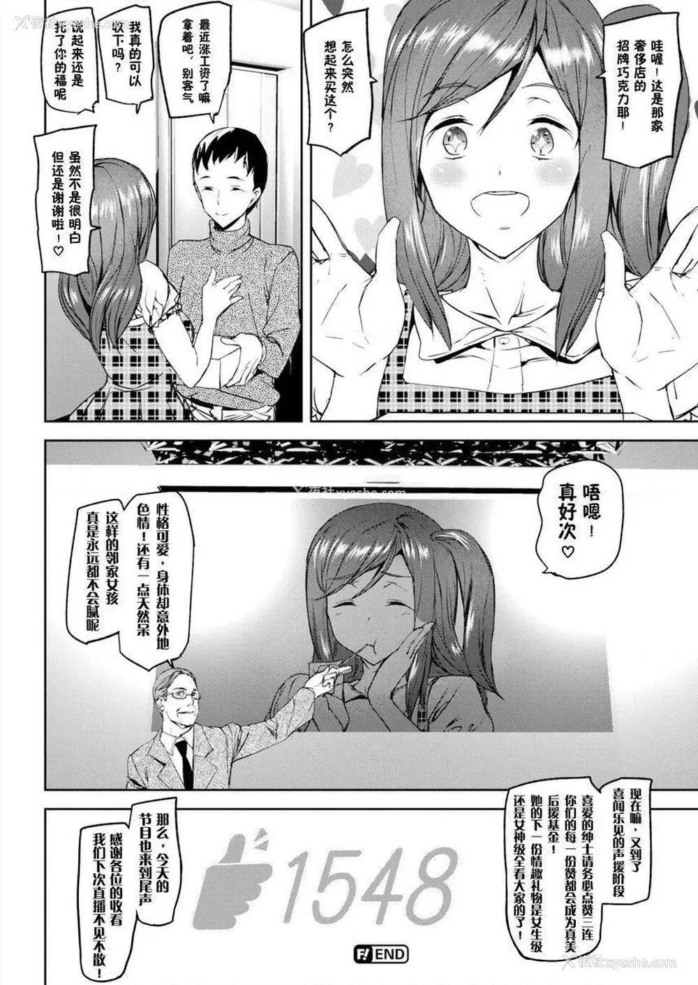 21P - 裸露生活