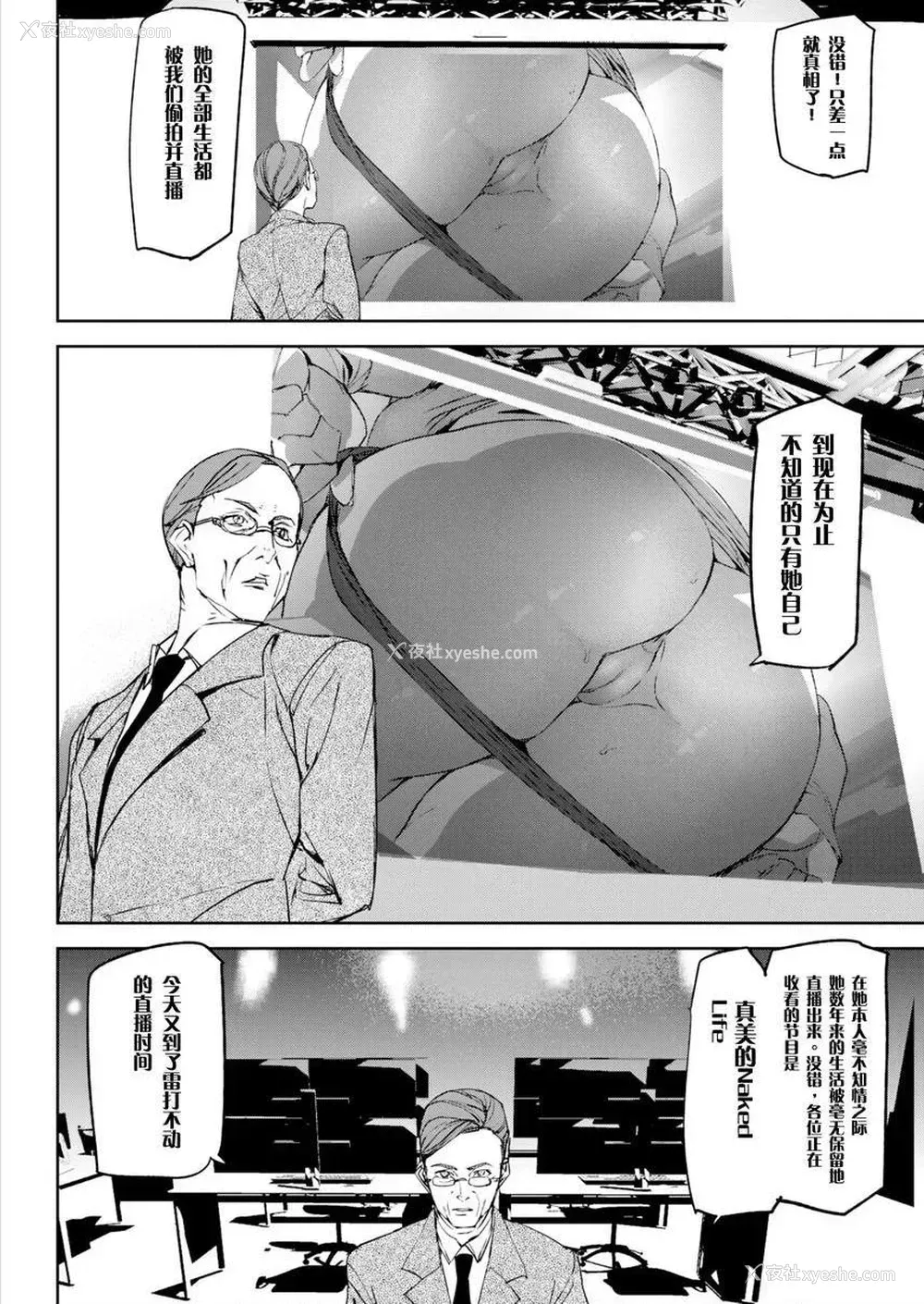 7P - 裸露生活