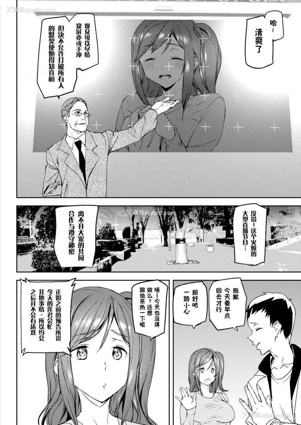 9P - 裸露生活