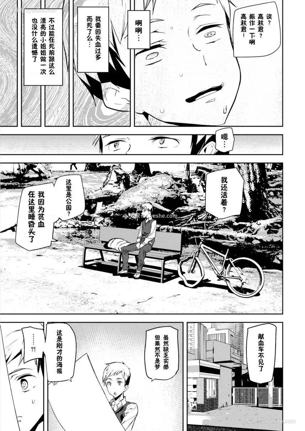 19P - 裸露生活