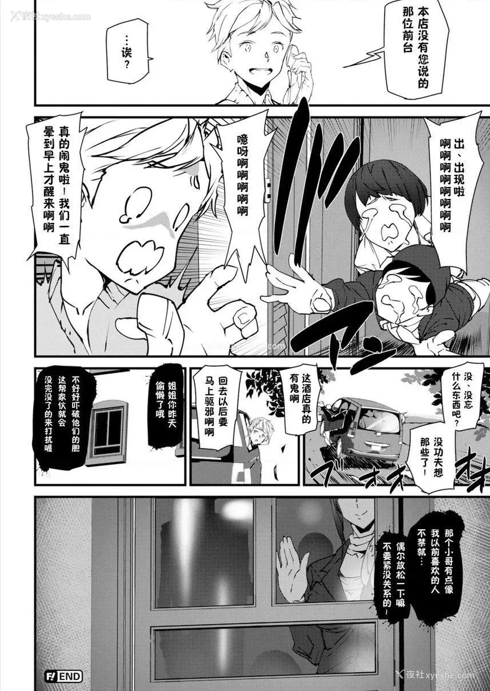 16P - 裸露生活