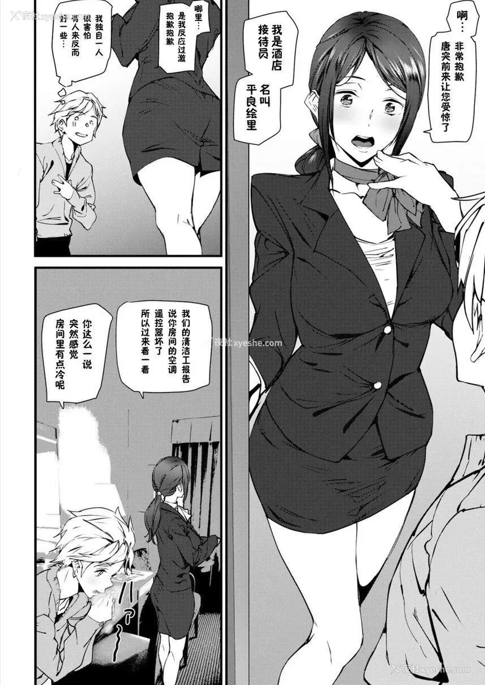 4P - 裸露生活